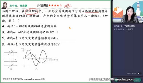 作业帮2023学年高二物理李婷怡月考电磁感应交流电题型精练