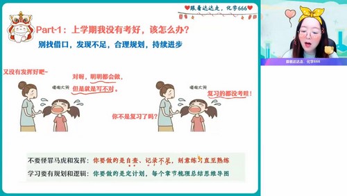 2024年高考化学胡惠达暑期A+班