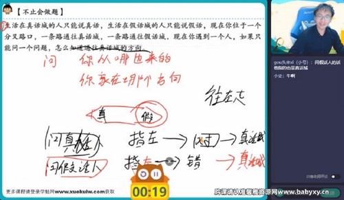 作业帮2023学年高二物理蔺天威春季S班