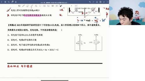 高途2024学年高二化学高展暑假班