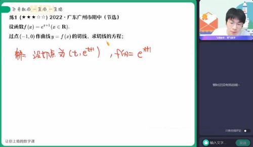 作业帮2023学年高二数学谢天洲春季A+班