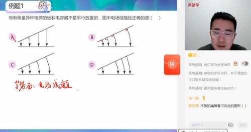 希望学2023学年高二物理全国版于鲲鹏暑期强基班