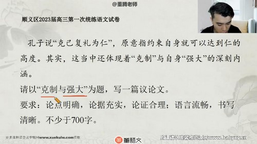 2023高考高三语文董腾点睛班