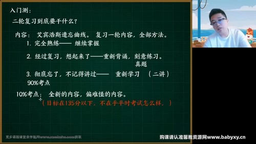 高途2023高考英语徐磊春季规划服务