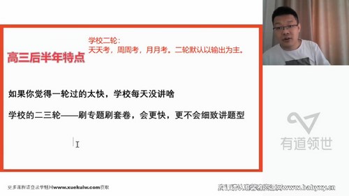 有道2023高考物理刘杰二轮全体系规划学习卡