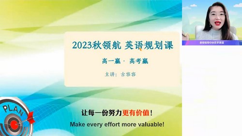 作业帮2024学年高一英语古容容暑假提升班