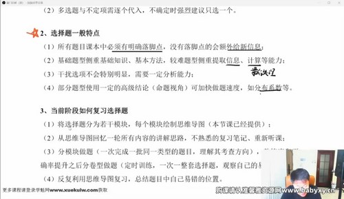 2023高考化学李政二轮复习春季班