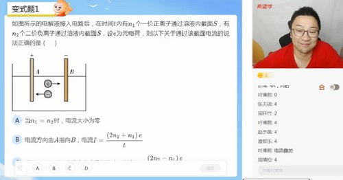 希望学2023学年高二物理全国版章进暑期S班