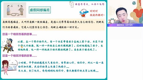 2024年高考化学李伟暑期班