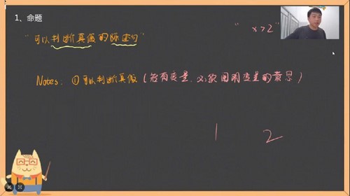 学而思培优伴学：2023学年暑假高一数学鸿志下线班A+