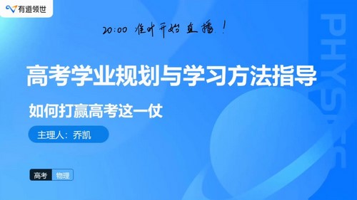 2024年高考物理乔凯一轮规划服务