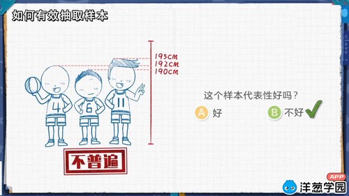 洋葱学园2023人教版高中数学必修三