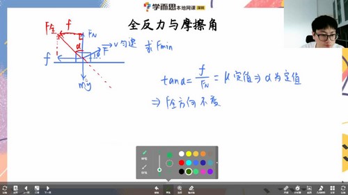 学而思培优伴学：2023学年物理高考真题精讲班