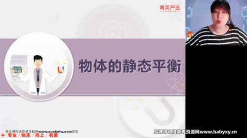 高途2023高考物理张雯春季箐英班