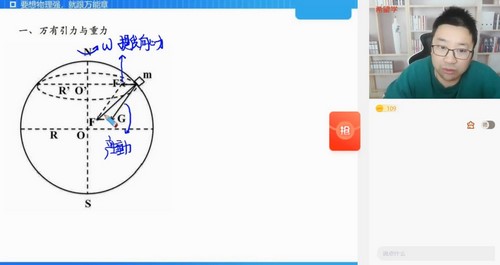 希望学2023学年高一物理全国版章进寒假S班