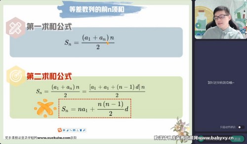 作业帮2023学年高二数学周永亮春季A+班