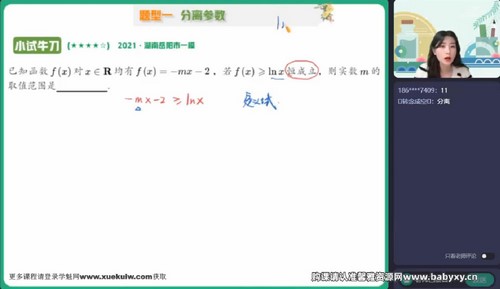 作业帮2023学年高二数学木木月考核心题型巩固提升