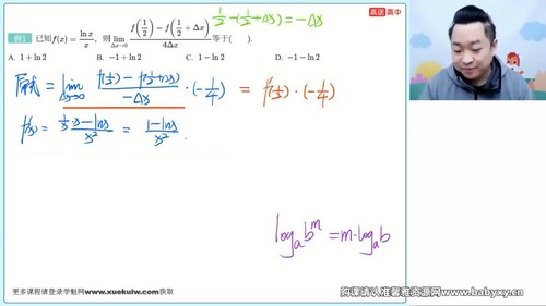 高途2023学年高二数学肖晗春季班规划服务