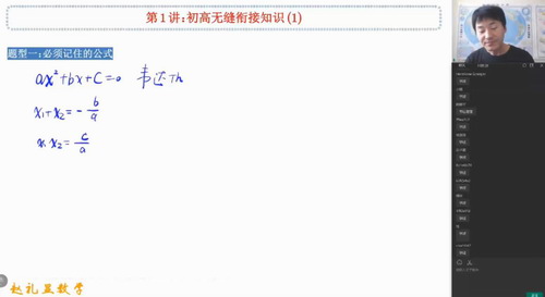 2024学年高一数学赵礼显暑假班