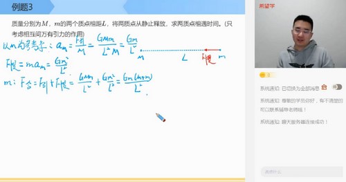 希望学2023学年高一物理全国版于鲲鹏春季强基班