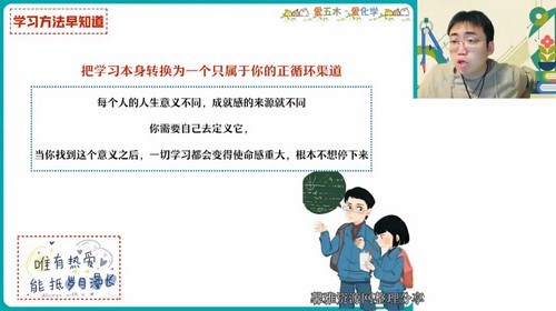 作业帮2024学年高一化学林森秋季冲顶班