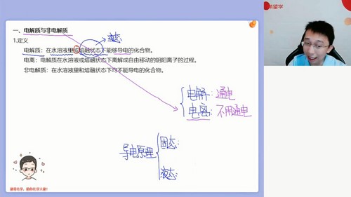 希望学2023学年高一化学全国版郑慎捷暑期A+班