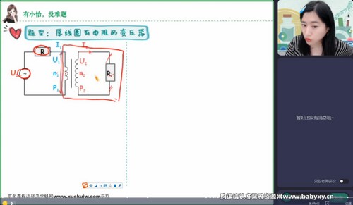 作业帮2023学年高二物理龚政春季A班