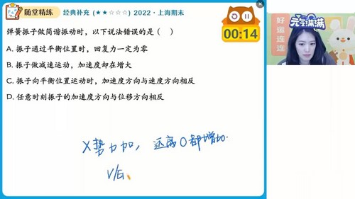 好课在线2024学年高二物理彭娟娟春季A+班