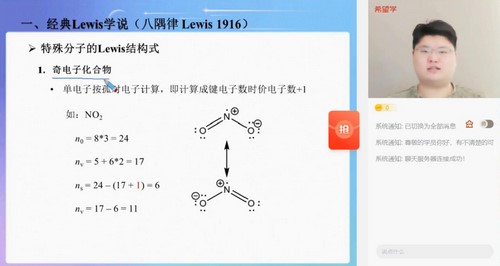 希望学2023学年高一化学竞赛全国版朱辉宇寒假班