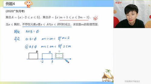 希望学2023学年高一数学全国版傅博宇暑期目标S班