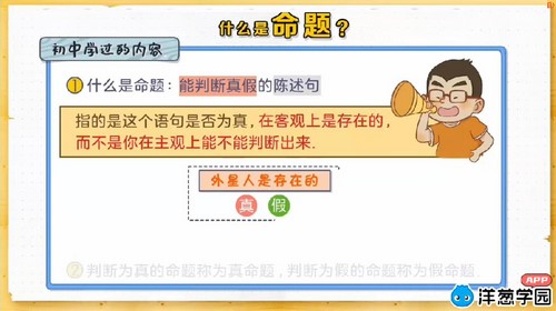 洋葱学园2023人教版高中数学选修一