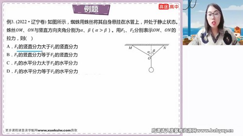 高途2023高考物理高明静春季规划服务S班