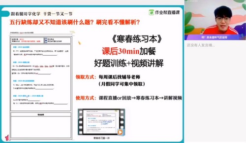 作业帮2020学年高二化学选修三于楚衡春季尖端班