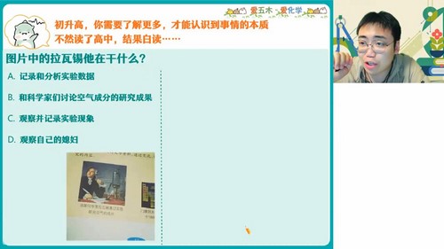 作业帮2024学年高一化学林森暑假冲顶班