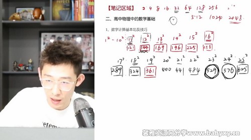 2024学年高一物理夏梦迪上学期课程