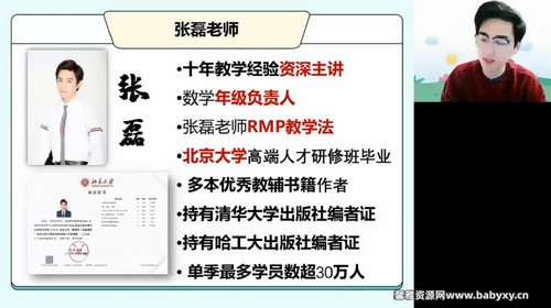 高途2023高考数学张磊零基础突围班