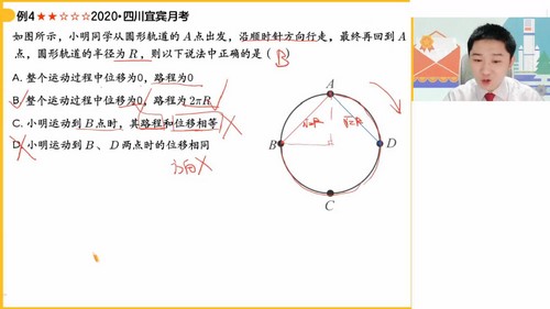 作业帮2024学年高一物理袁帅暑假尖端班