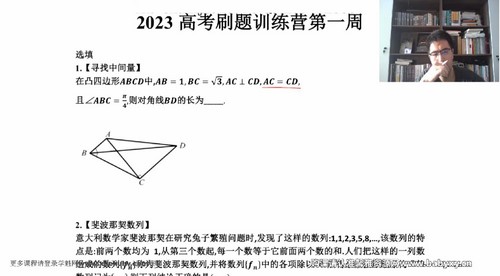 2023高考数学邓城刷题训练营