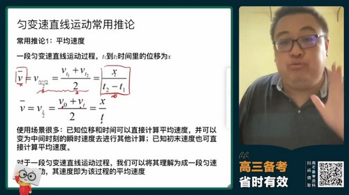 2024年高考物理崔春雨一轮暑期班