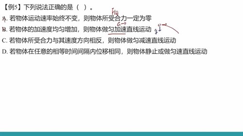 2024年高考物理赵玉峰一轮运动学