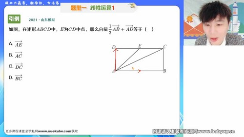 作业帮2023学年高一数学祖少磊春季A班