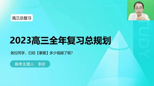 2024年高考数学李珍一轮暑期班