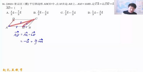 2024学年高一数学赵礼显寒假班