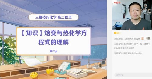 希望学2023学年高二化学全国版郑瑞暑期S班