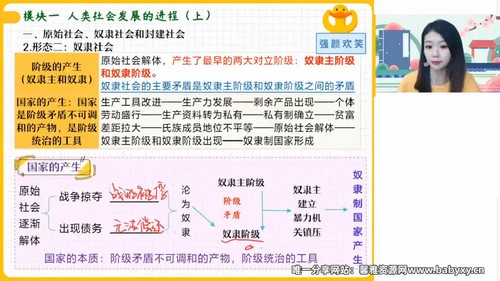 作业帮2024学年高一政治周峤矞秋季班