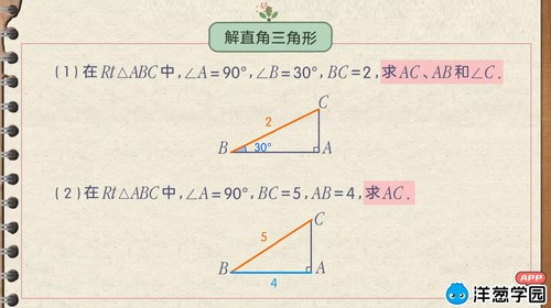 洋葱学园2023人教版高中数学必修五