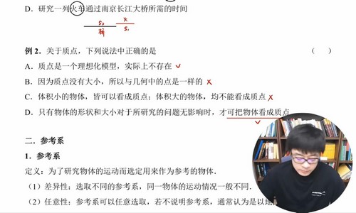 2024学年高一物理王羽上学期知识清单