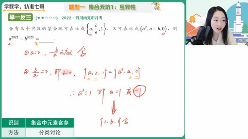 作业帮2024学年高一数学刘天麒秋季尖端班