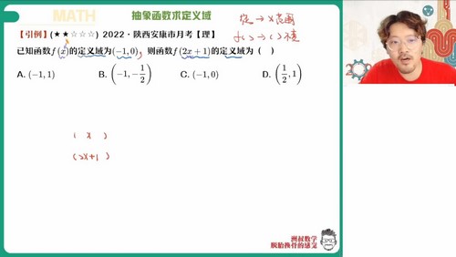 2024年高考数学谢天洲暑期A+班