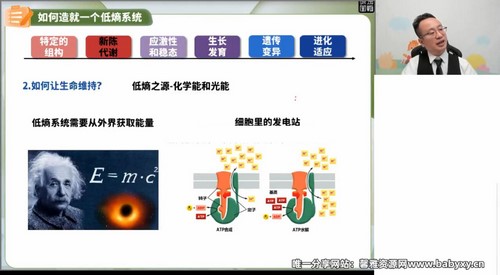 高途2024学年高一生物徐京暑假班